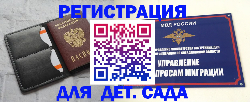 временная регистрация законно в Мариинске